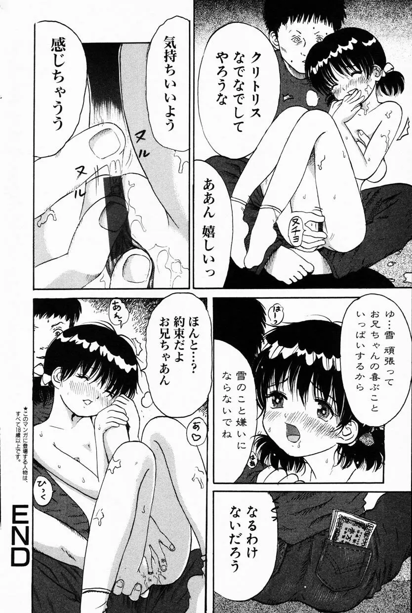 Comic Hime Dorobou 2001-08 Page.70