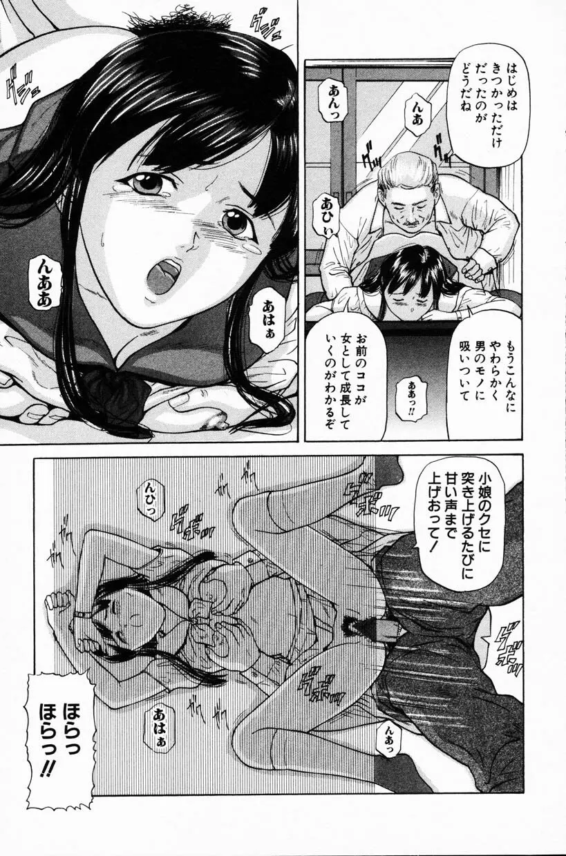 Comic Hime Dorobou 2001-08 Page.77