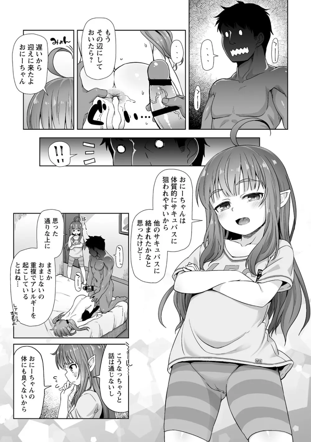 あなキュンGirls Page.166