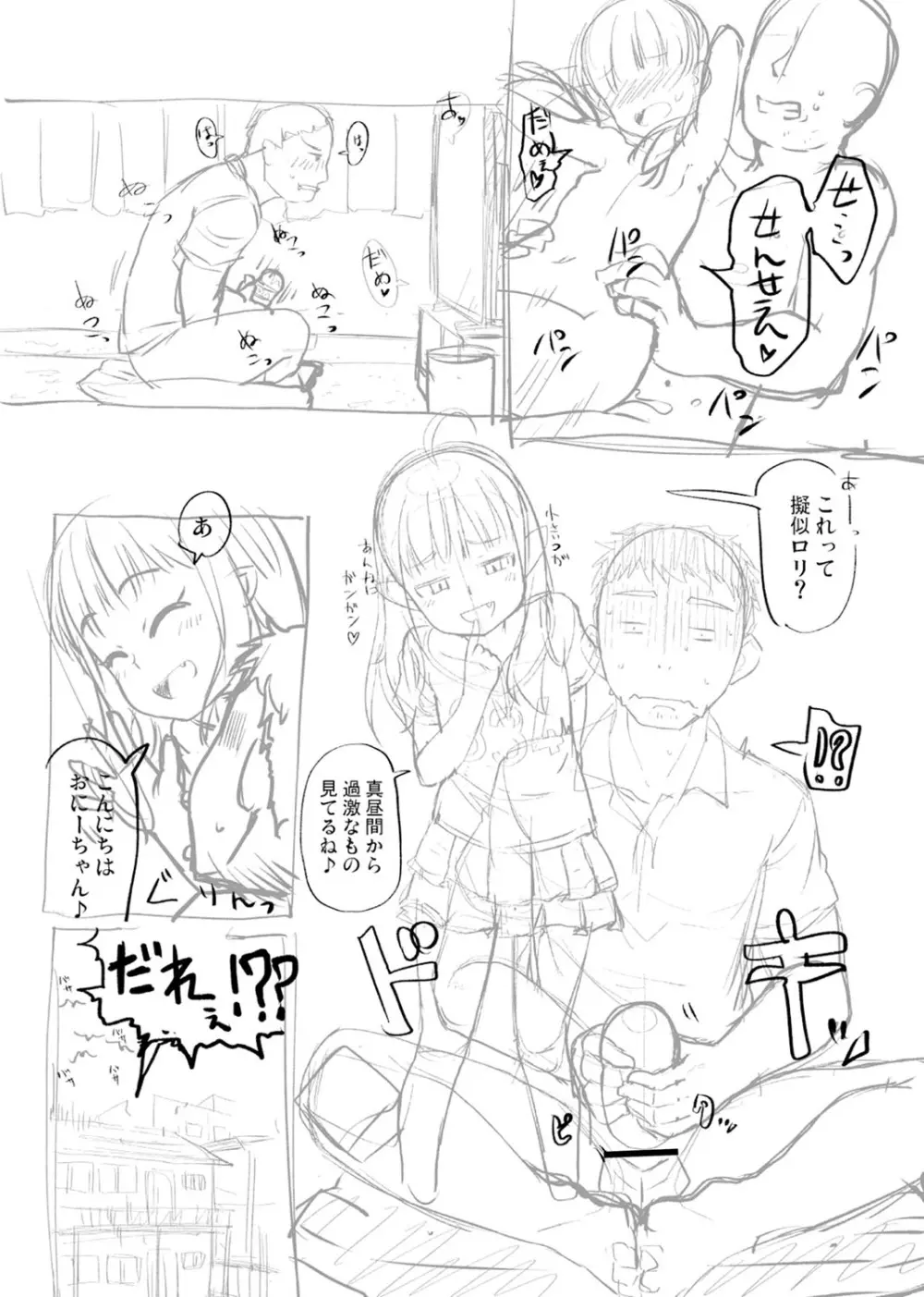 あなキュンGirls Page.278