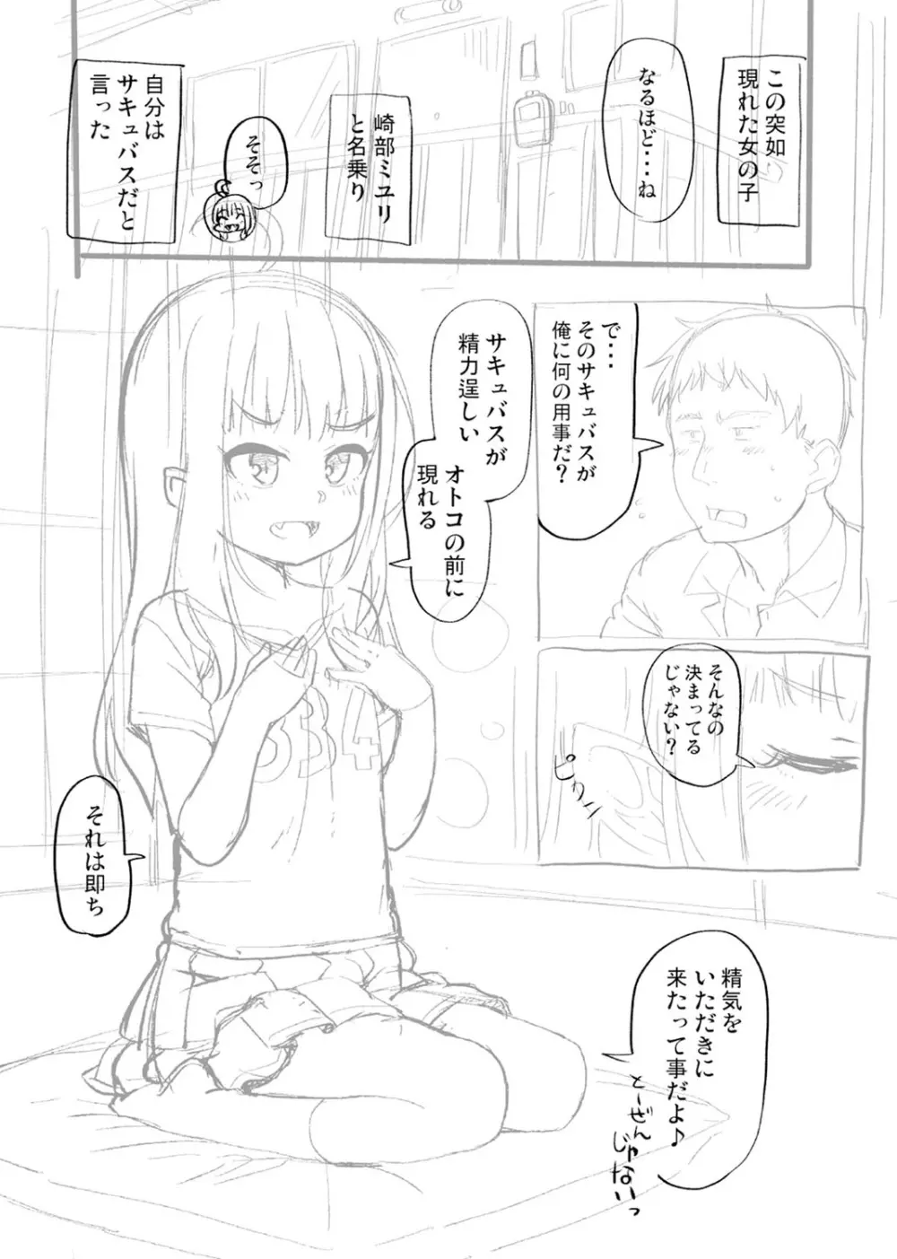 あなキュンGirls Page.279