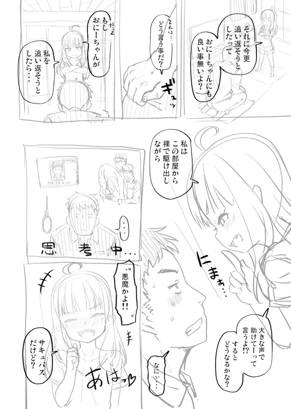 あなキュンGirls Page.281