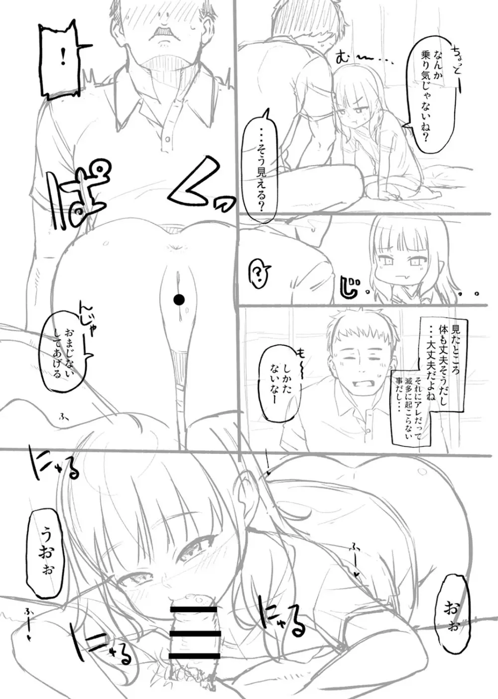 あなキュンGirls Page.283