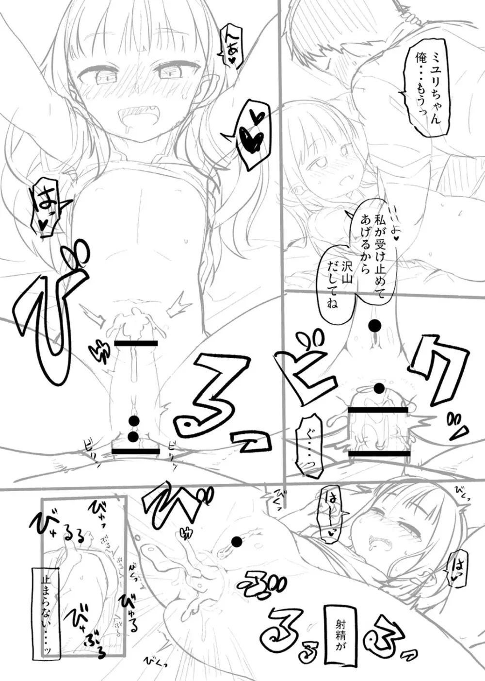 あなキュンGirls Page.289