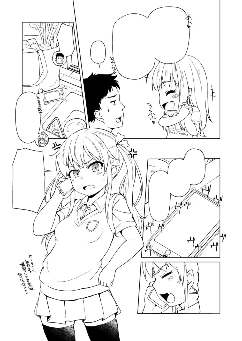 あなキュンGirls Page.319