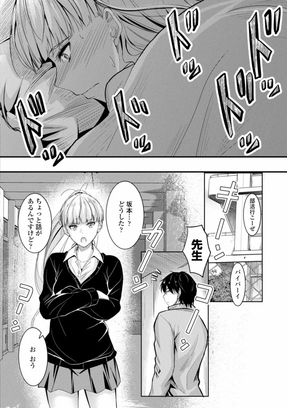 どっちの膣内が好き? Page.144