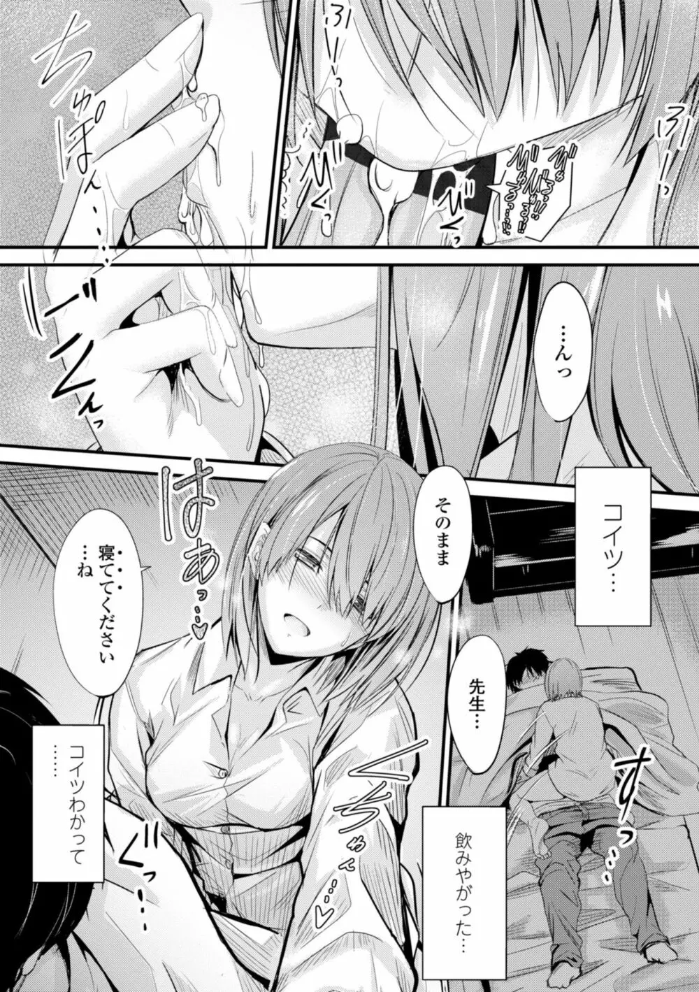 どっちの膣内が好き? Page.15