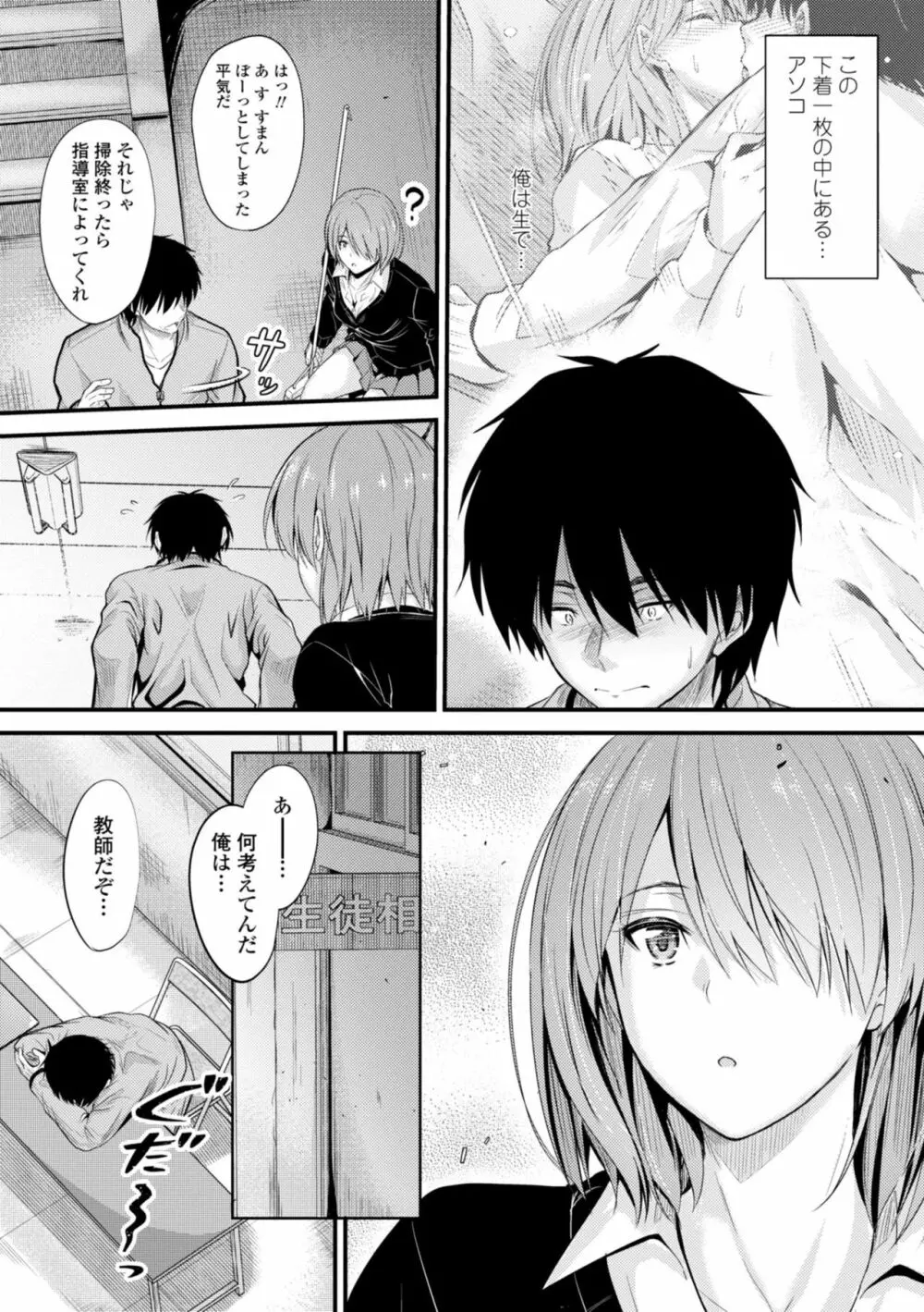 どっちの膣内が好き? Page.31