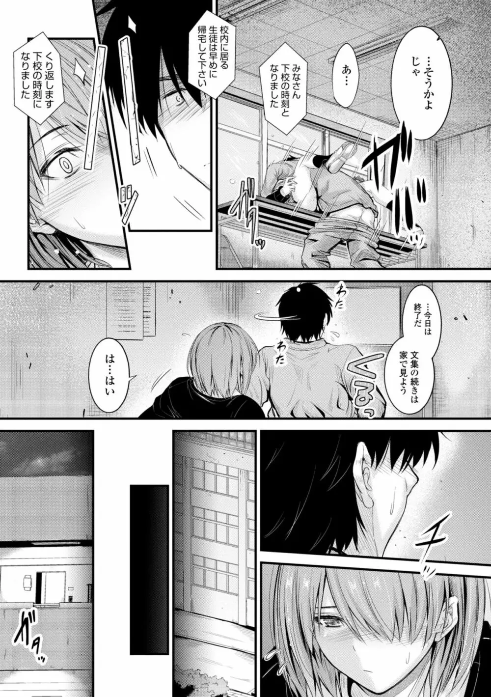 どっちの膣内が好き? Page.41