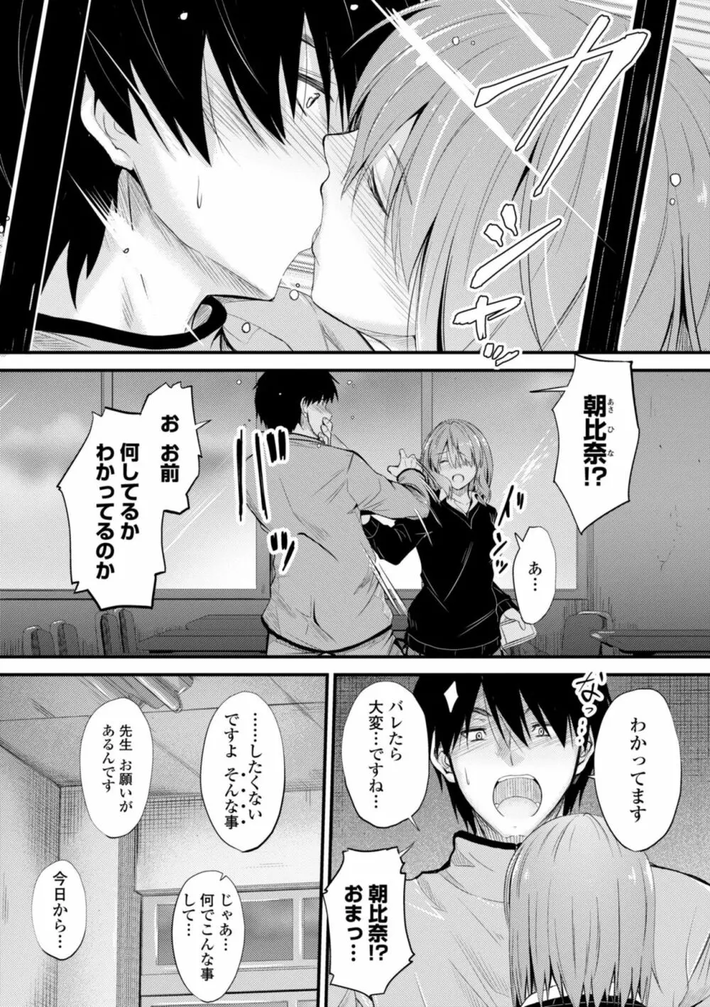 どっちの膣内が好き? Page.5