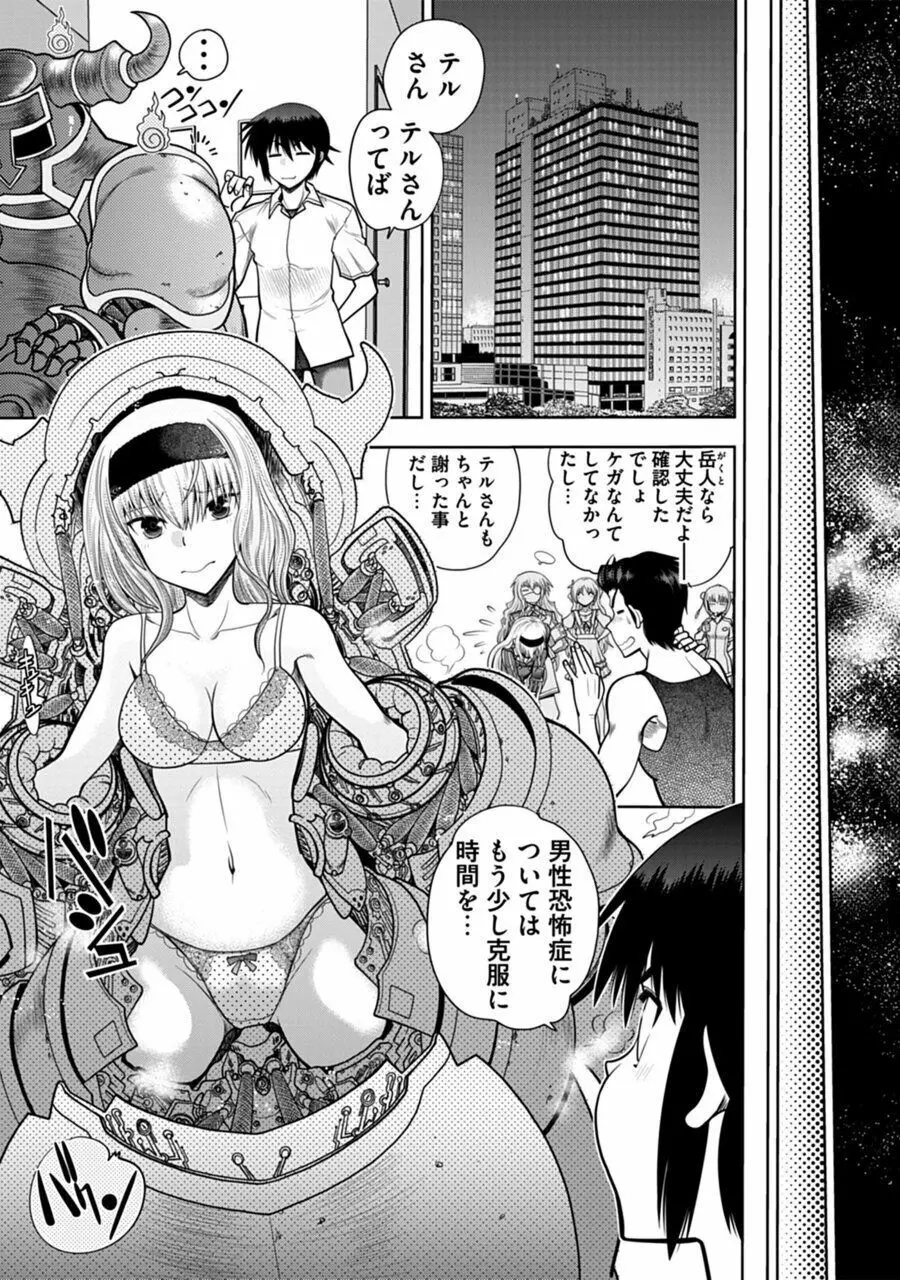 真剣で私に恋しなさい!A Adult Edition SIDE-B Page.109