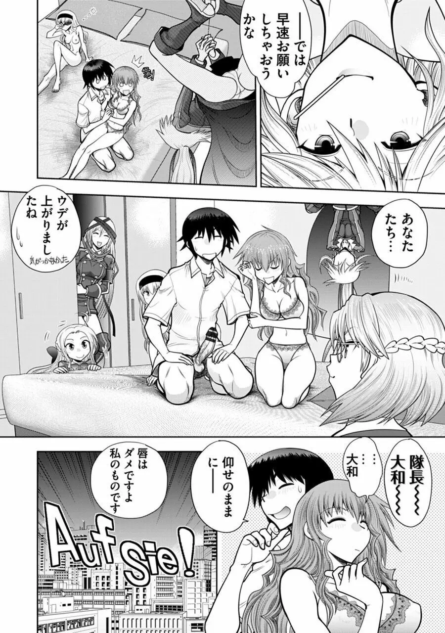 真剣で私に恋しなさい!A Adult Edition SIDE-B Page.116