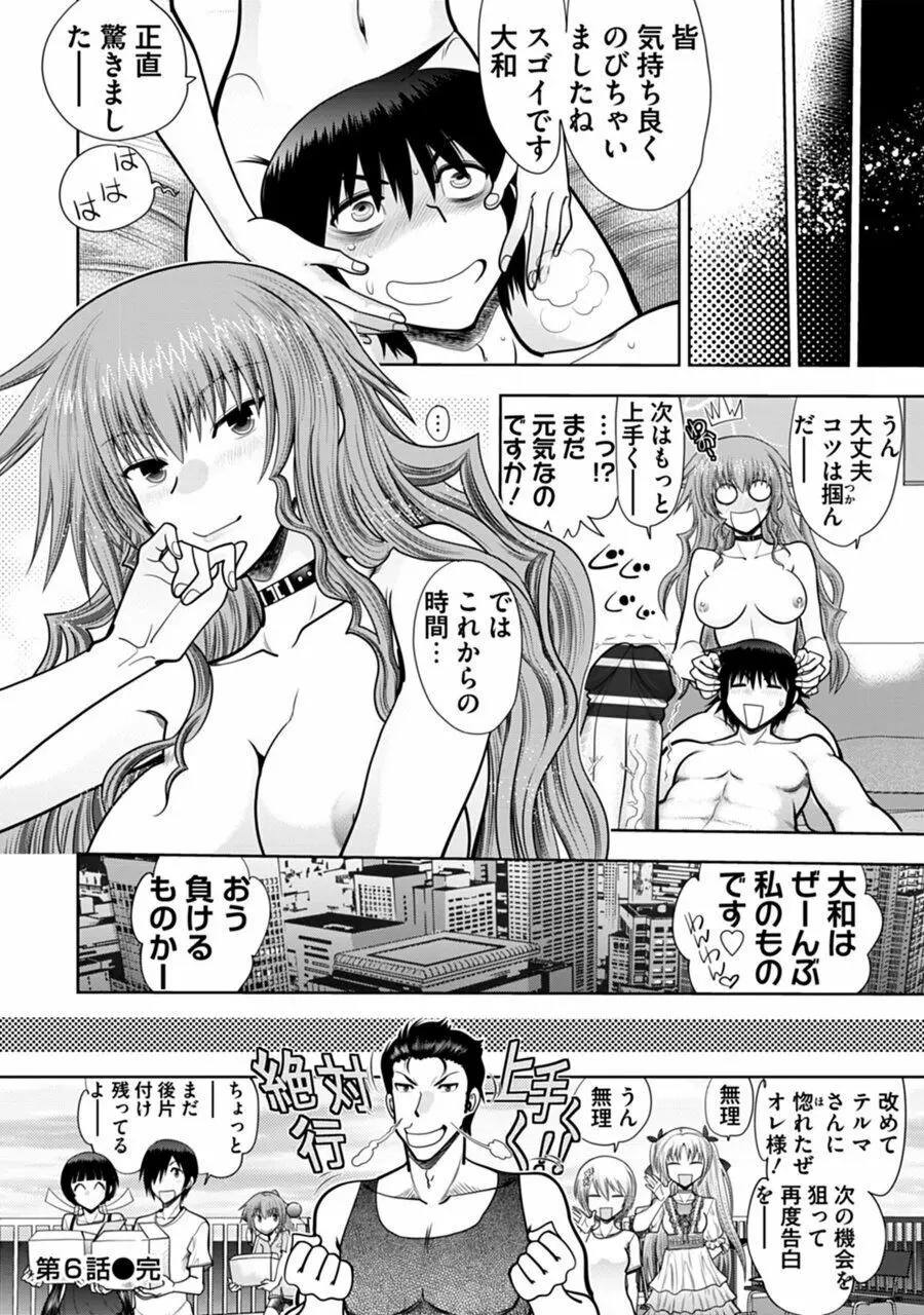 真剣で私に恋しなさい!A Adult Edition SIDE-B Page.126