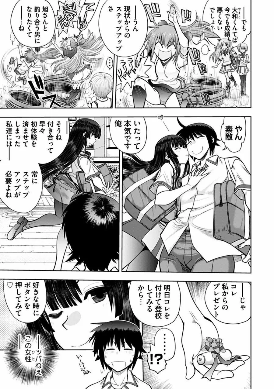 真剣で私に恋しなさい!A Adult Edition SIDE-B Page.131