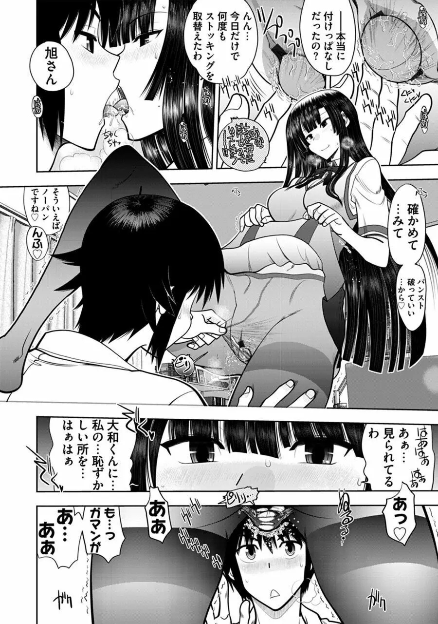 真剣で私に恋しなさい!A Adult Edition SIDE-B Page.136