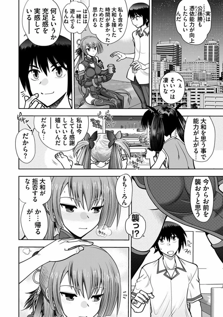 真剣で私に恋しなさい!A Adult Edition SIDE-B Page.148