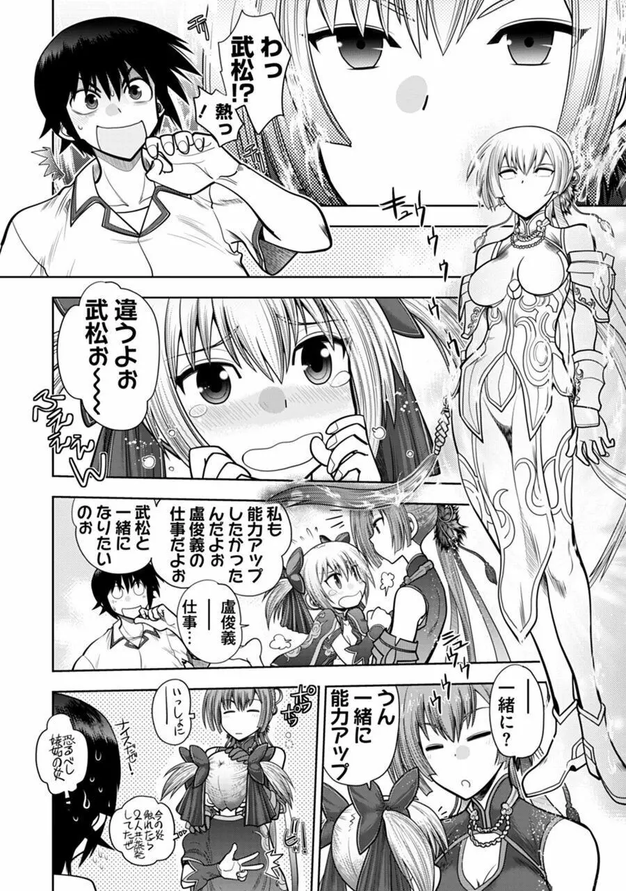 真剣で私に恋しなさい!A Adult Edition SIDE-B Page.158