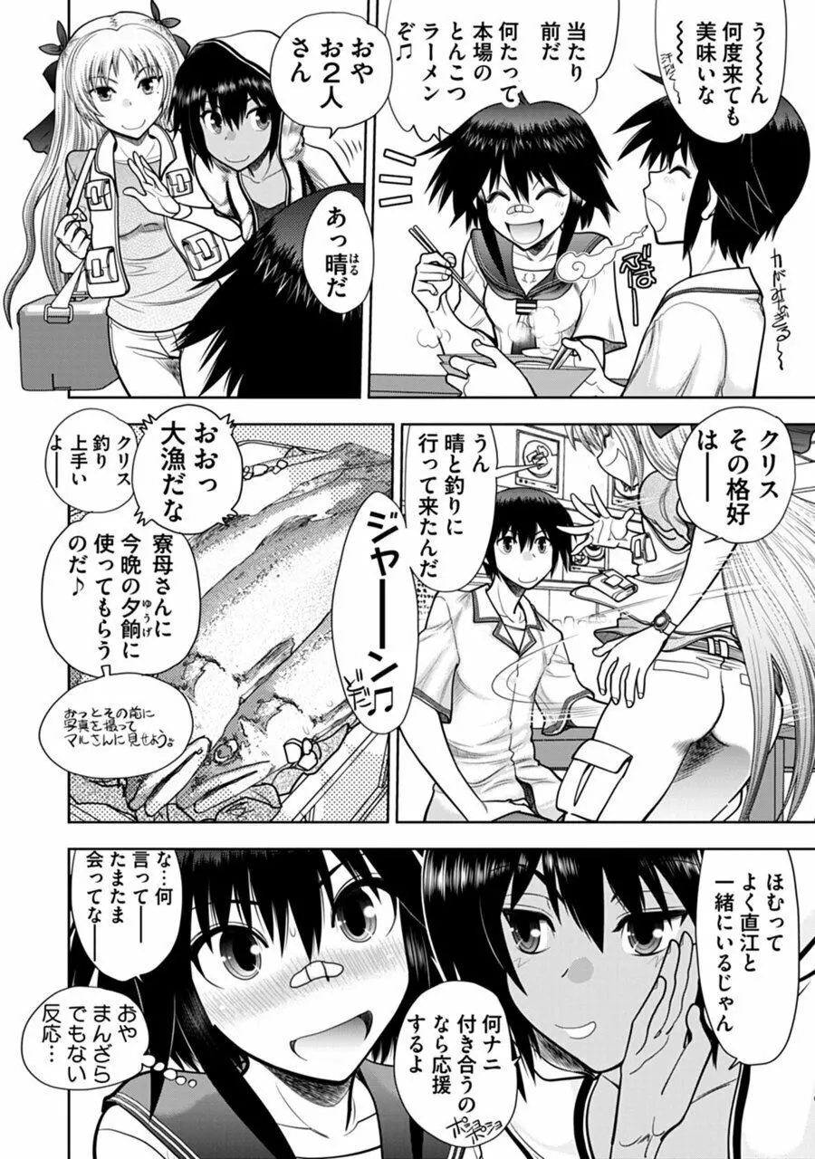 真剣で私に恋しなさい!A Adult Edition SIDE-B Page.28