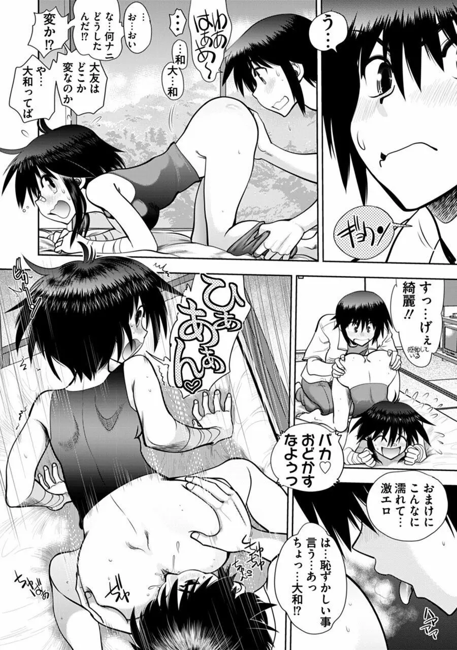 真剣で私に恋しなさい!A Adult Edition SIDE-B Page.34