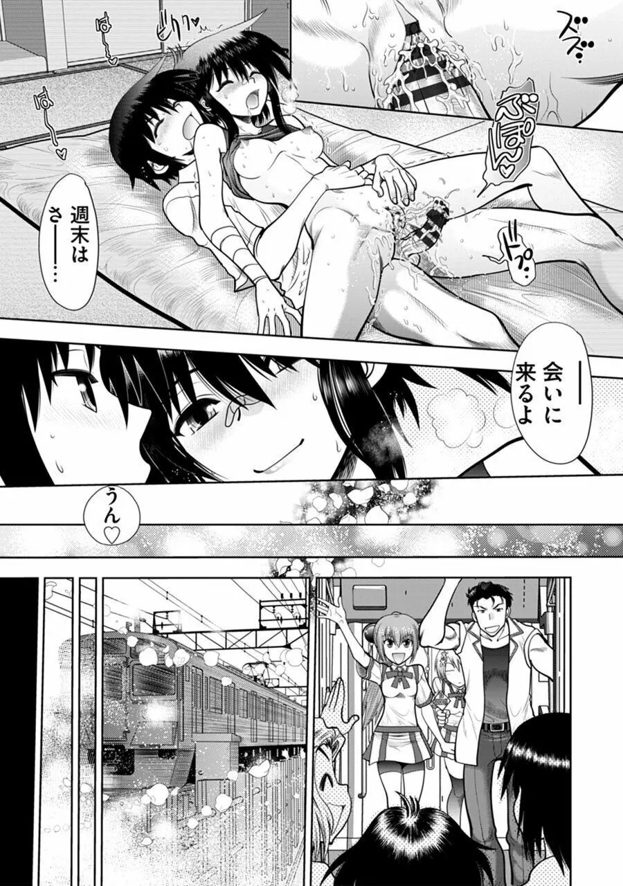 真剣で私に恋しなさい!A Adult Edition SIDE-B Page.43