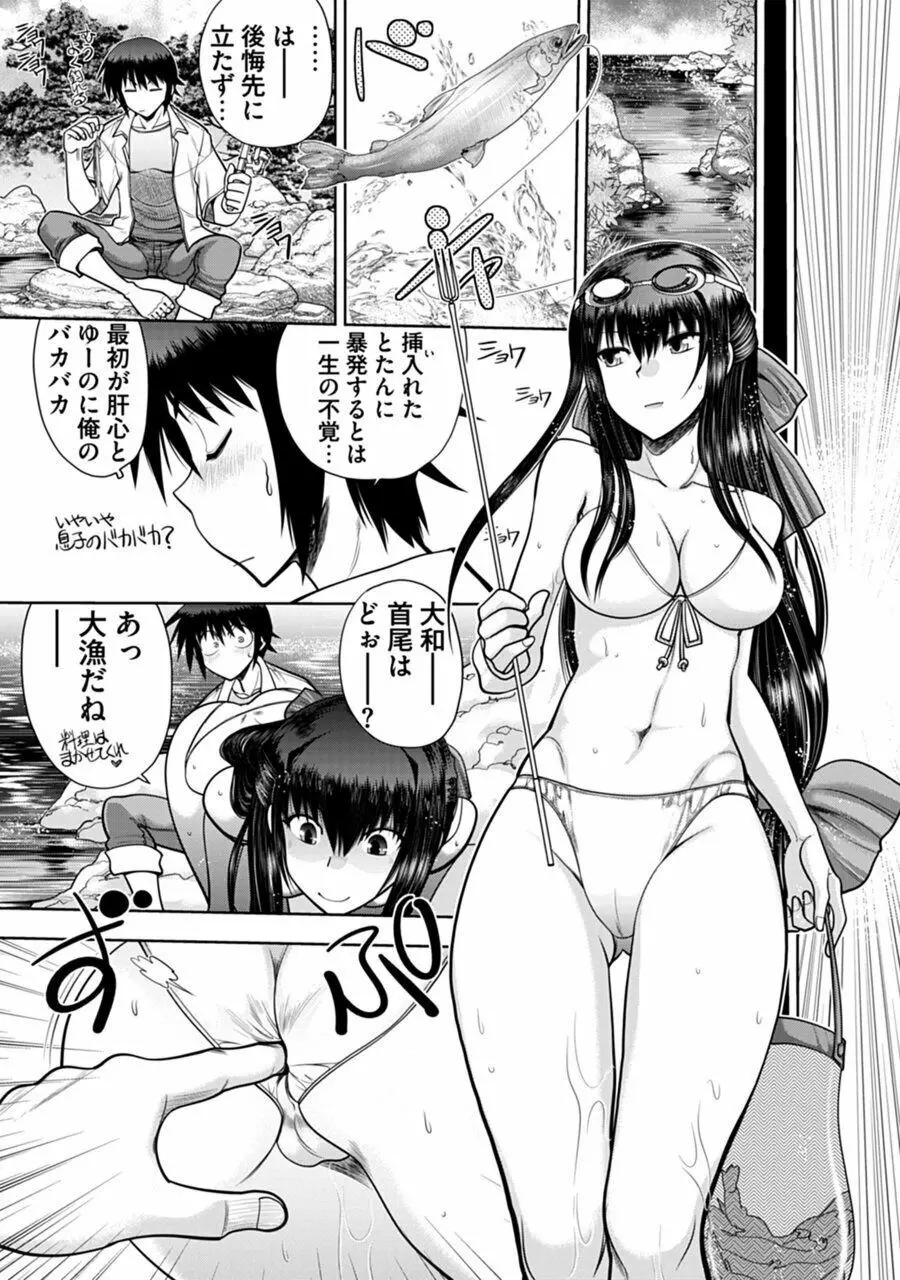 真剣で私に恋しなさい!A Adult Edition SIDE-B Page.54