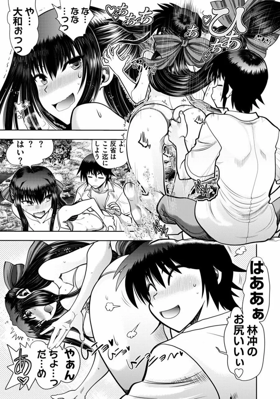 真剣で私に恋しなさい!A Adult Edition SIDE-B Page.55