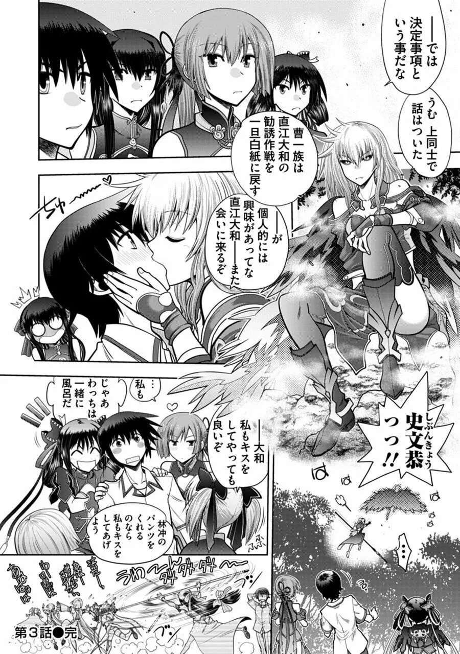 真剣で私に恋しなさい!A Adult Edition SIDE-B Page.64