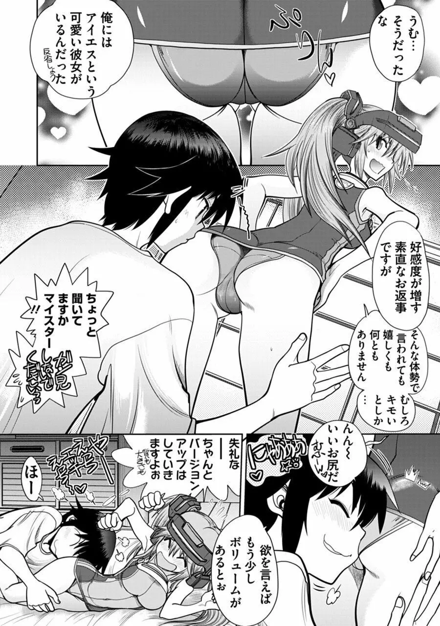 真剣で私に恋しなさい!A Adult Edition SIDE-B Page.70