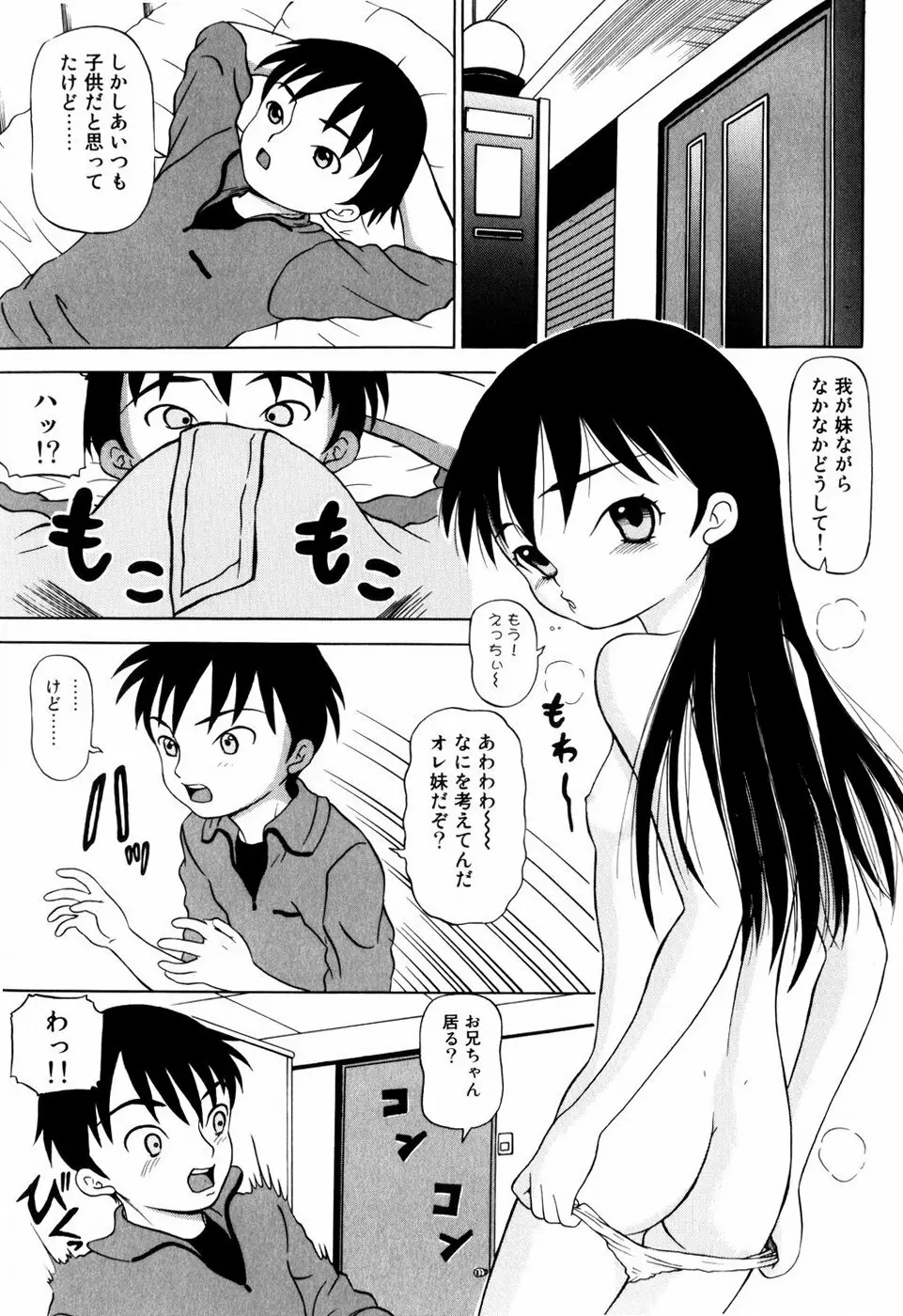 エンジェル スカウト Page.135