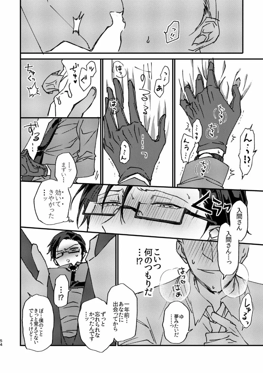 復讐×凌辱 気丈な男にたくさんひどいことする本 Page.53