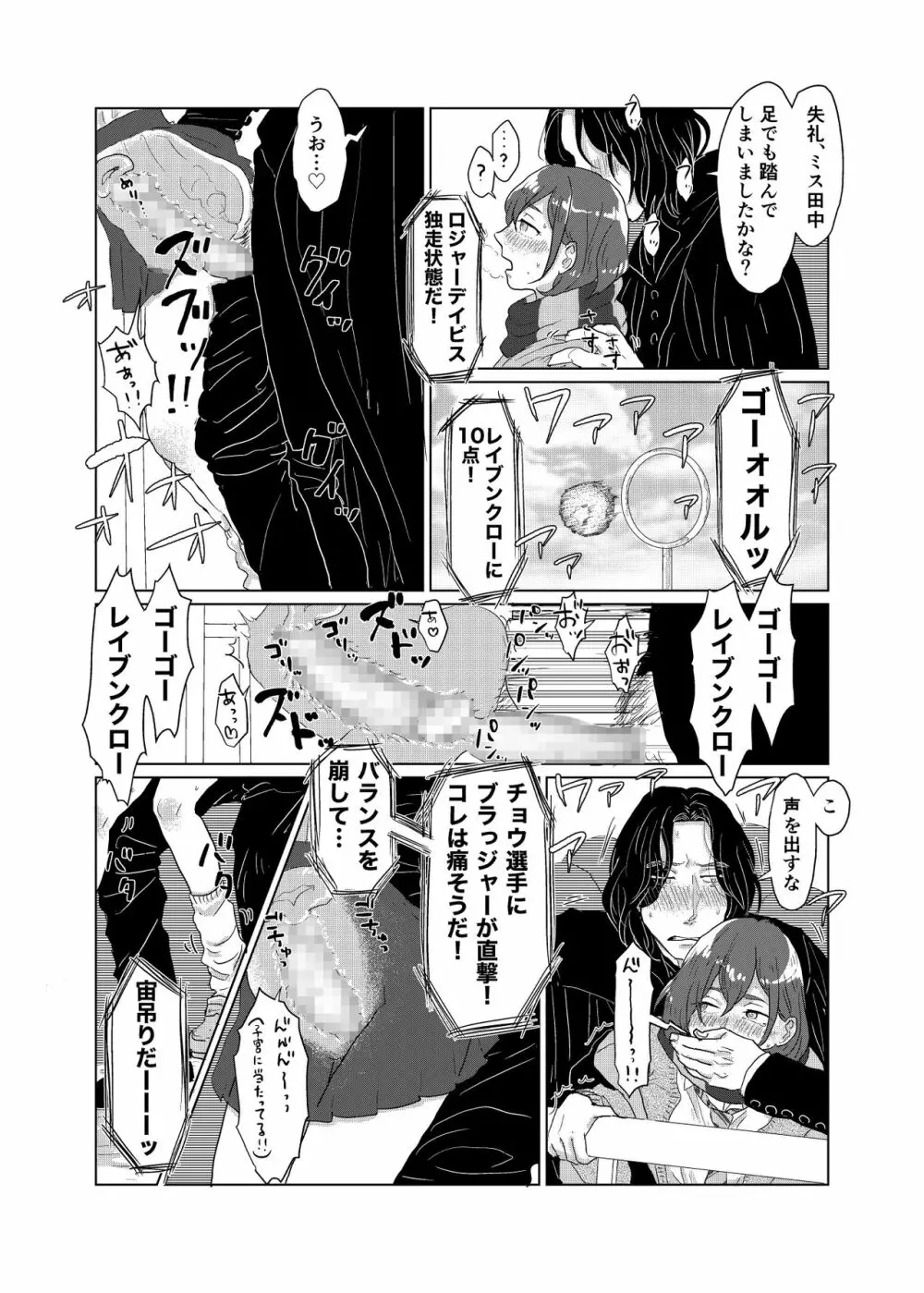 スネイプ先生×ハッフルパフ編入生 Page.46