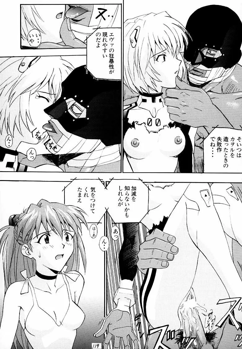 いづるみ総集編 1+ Page.115