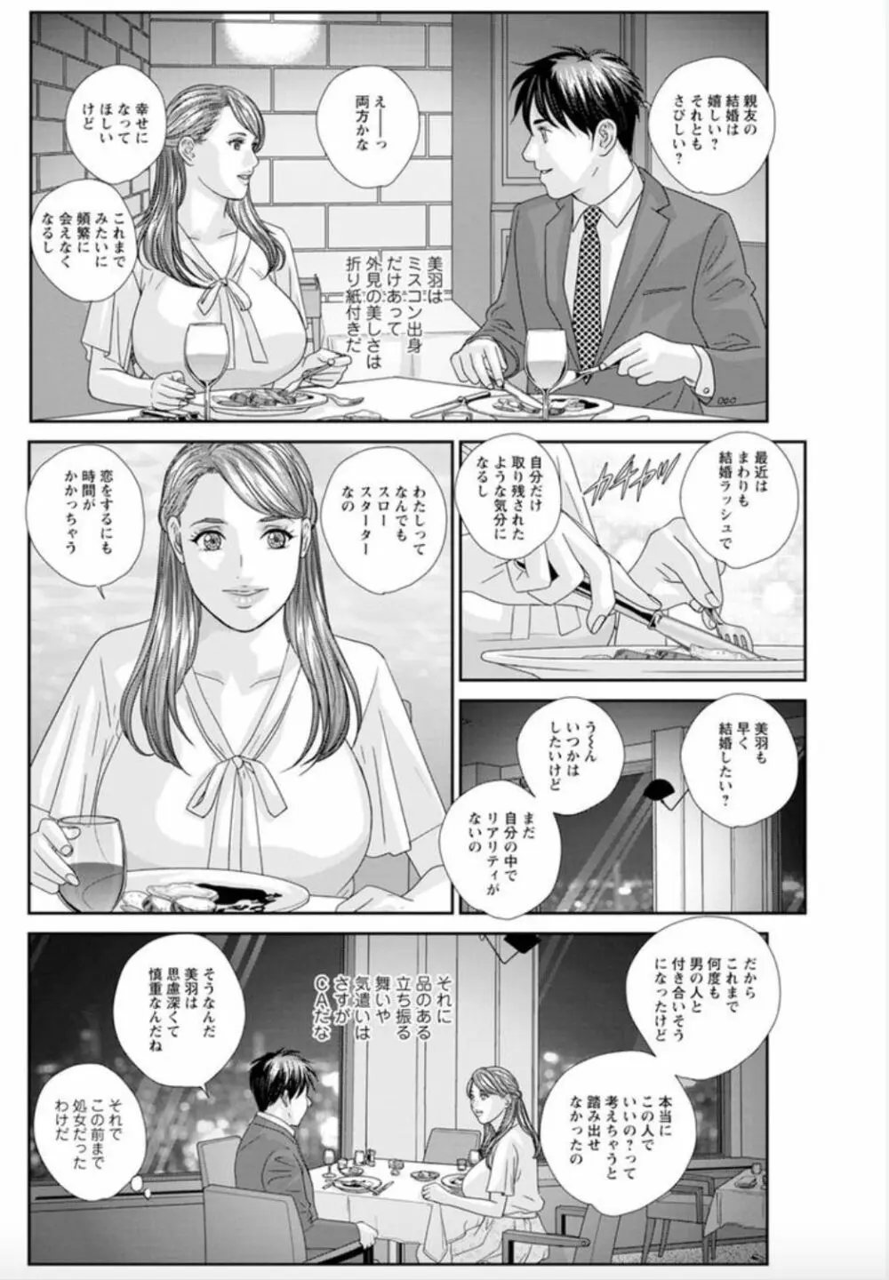 ホットロッドデラックス 第1-7話 Page.106