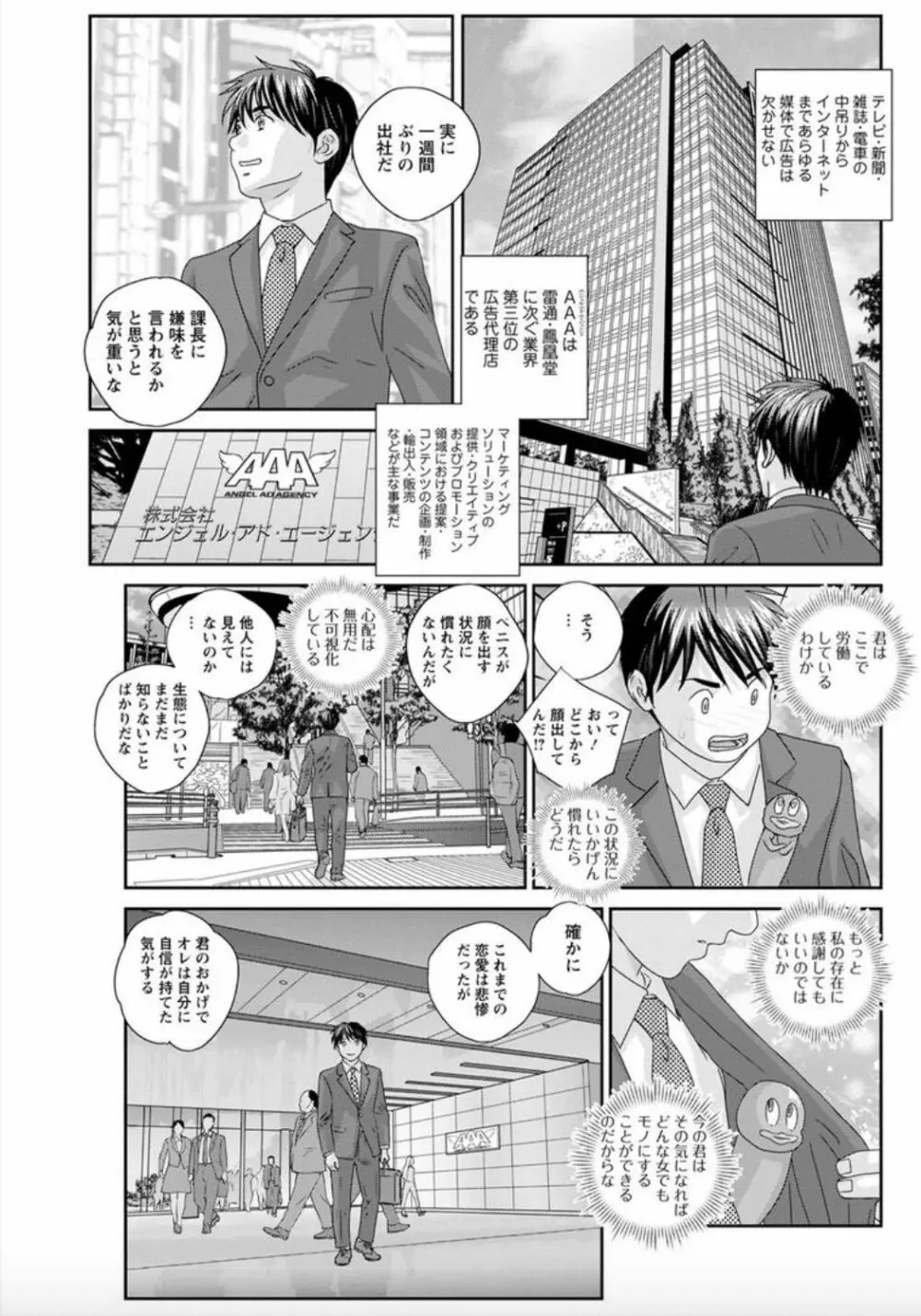 ホットロッドデラックス 第1-7話 Page.63