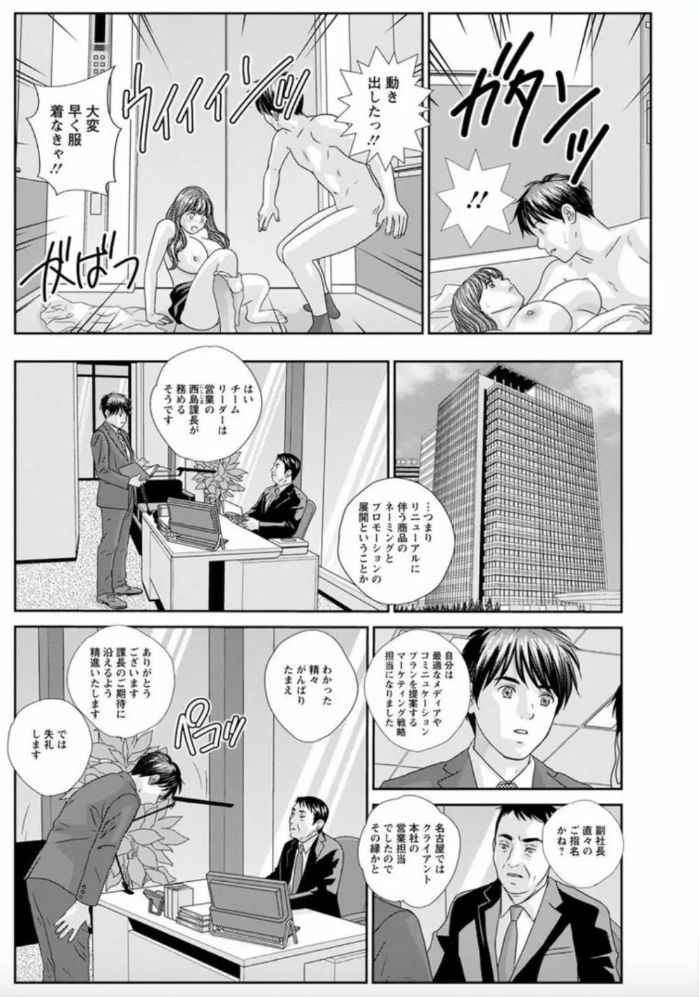 ホットロッドデラックス 第1-7話 Page.96