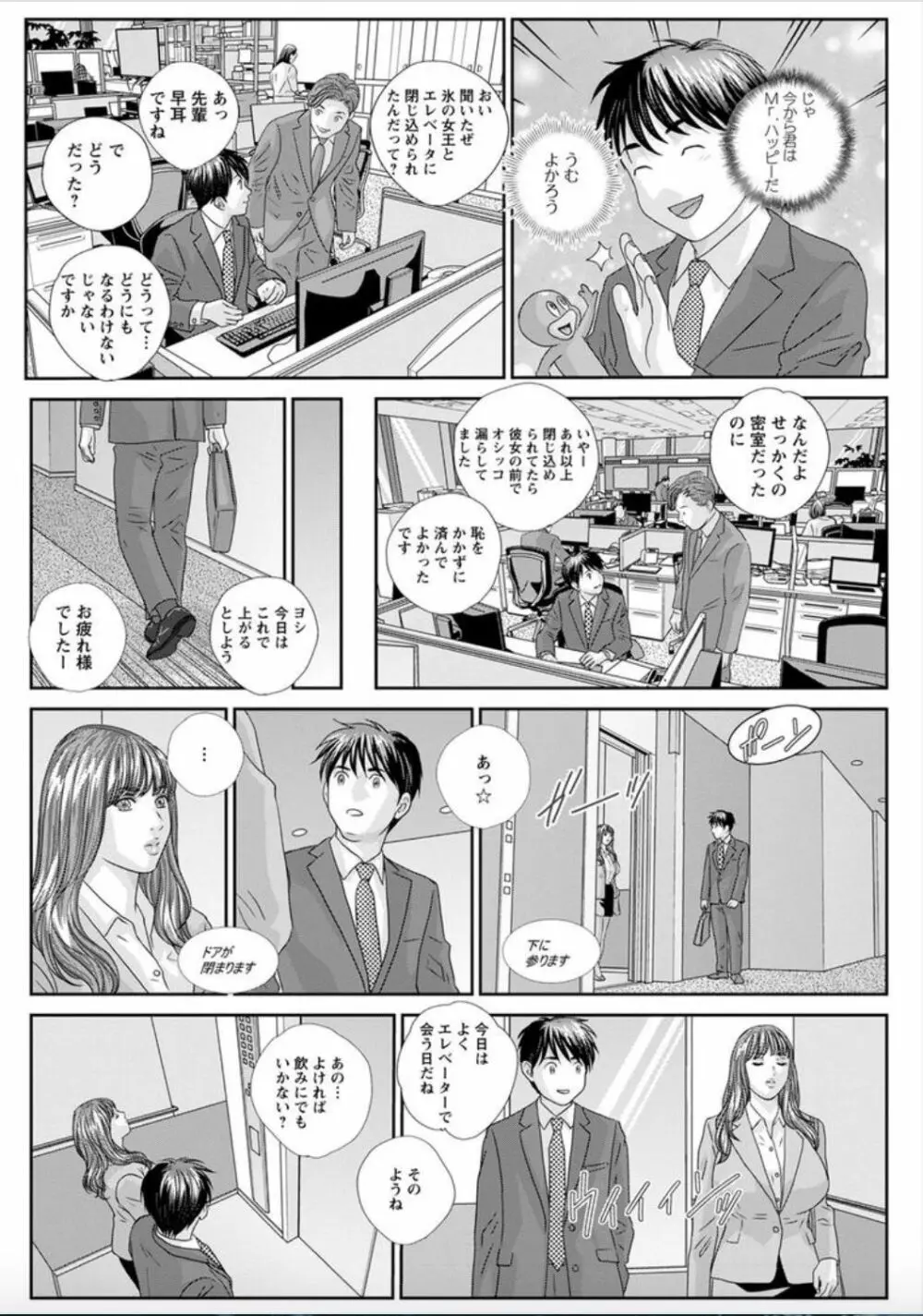 ホットロッドデラックス 第1-7話 Page.98