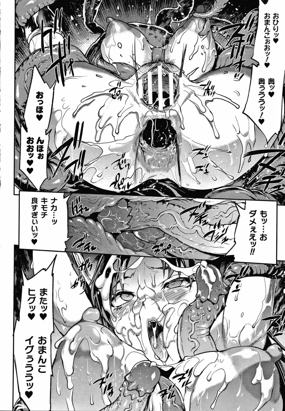 雷光神姫アイギスマギアIII ―PANDRA saga 3rd ignition― + 4Pリーフレット Page.108