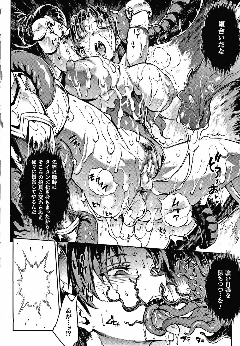 雷光神姫アイギスマギアIII ―PANDRA saga 3rd ignition― + 4Pリーフレット Page.110
