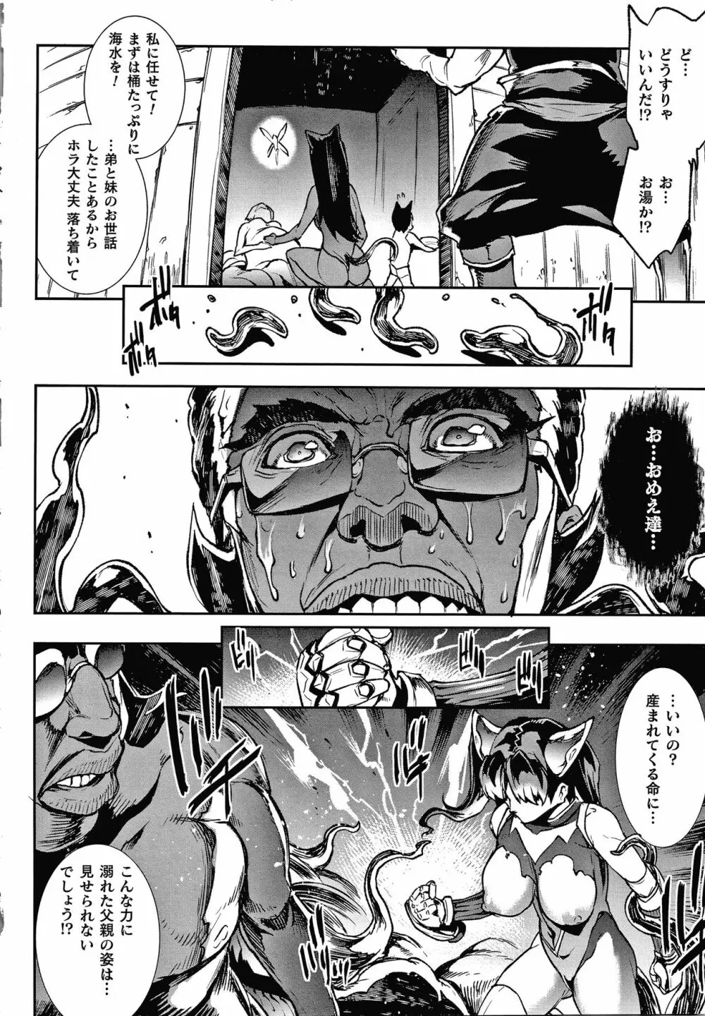 雷光神姫アイギスマギアIII ―PANDRA saga 3rd ignition― + 4Pリーフレット Page.112
