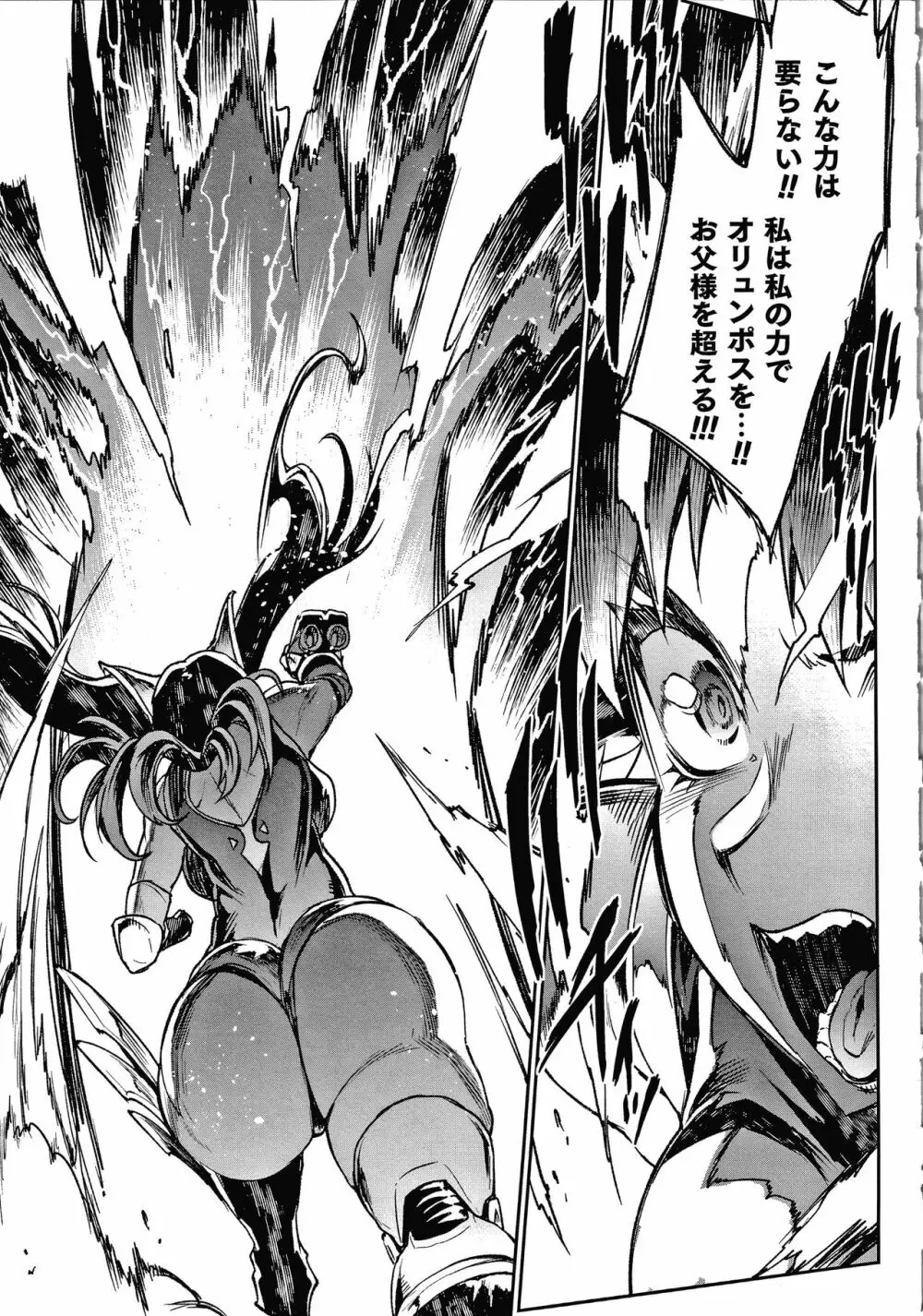 雷光神姫アイギスマギアIII ―PANDRA saga 3rd ignition― + 4Pリーフレット Page.113