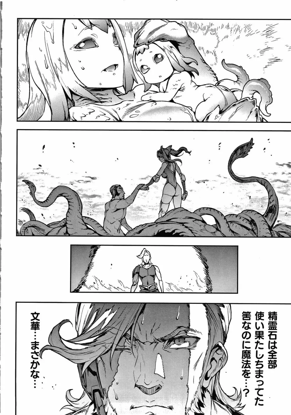 雷光神姫アイギスマギアIII ―PANDRA saga 3rd ignition― + 4Pリーフレット Page.114