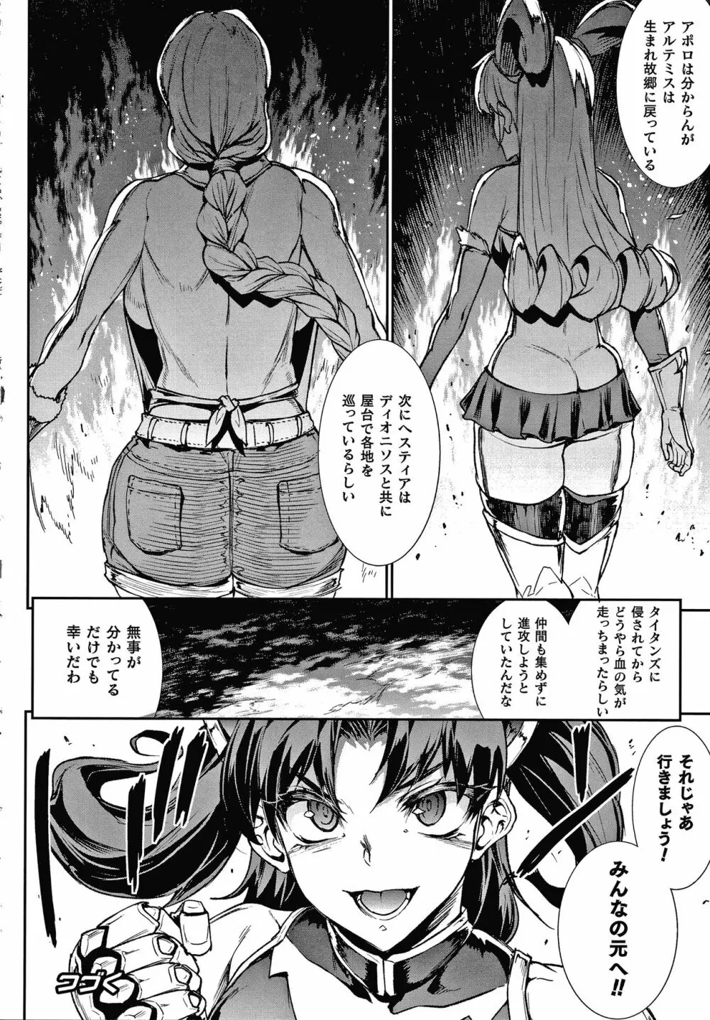 雷光神姫アイギスマギアIII ―PANDRA saga 3rd ignition― + 4Pリーフレット Page.116