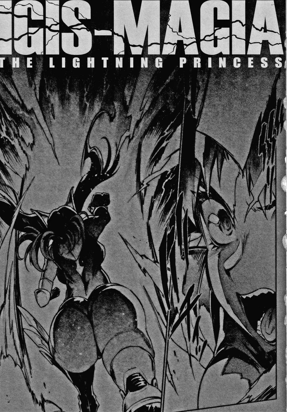 雷光神姫アイギスマギアIII ―PANDRA saga 3rd ignition― + 4Pリーフレット Page.117