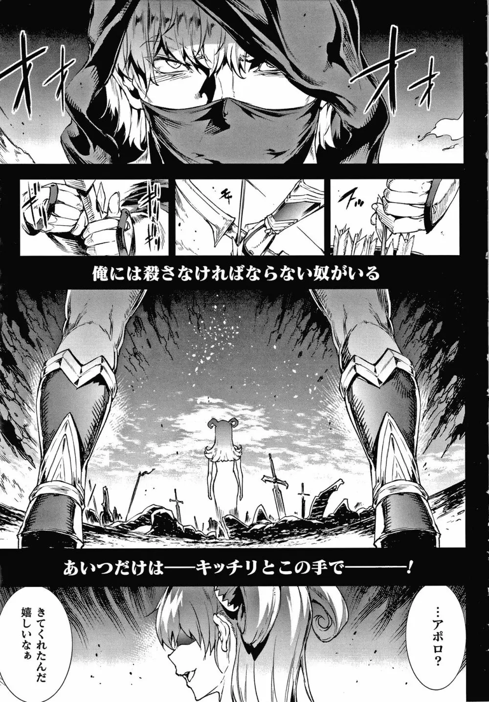 雷光神姫アイギスマギアIII ―PANDRA saga 3rd ignition― + 4Pリーフレット Page.119