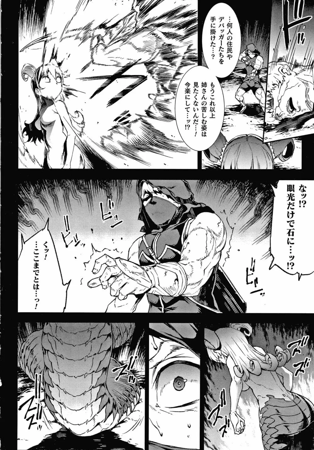 雷光神姫アイギスマギアIII ―PANDRA saga 3rd ignition― + 4Pリーフレット Page.120