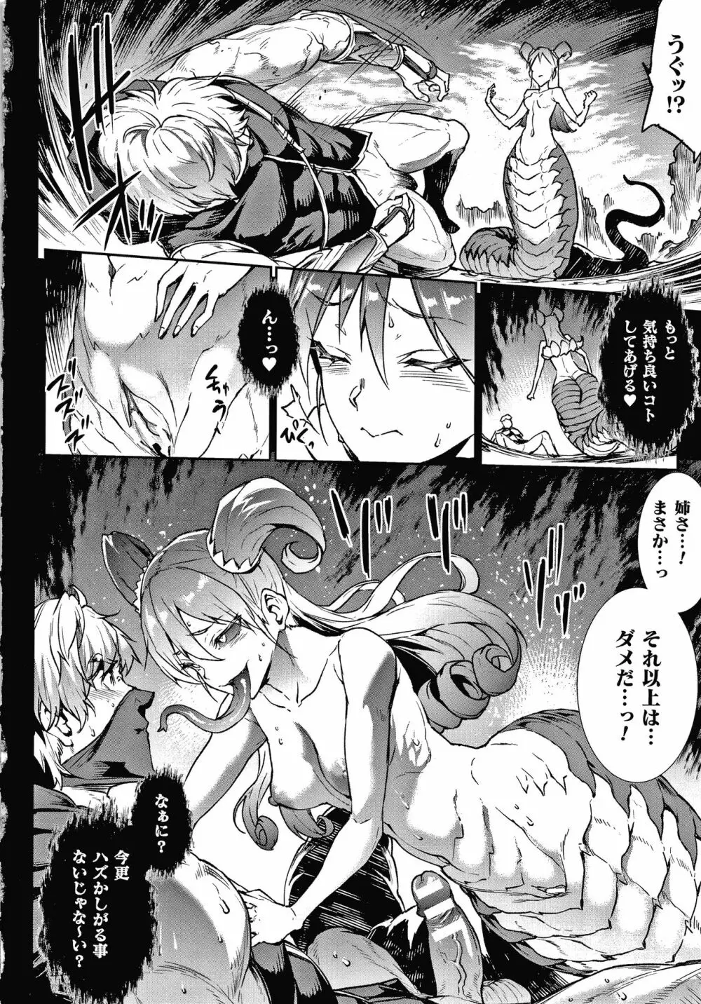 雷光神姫アイギスマギアIII ―PANDRA saga 3rd ignition― + 4Pリーフレット Page.128
