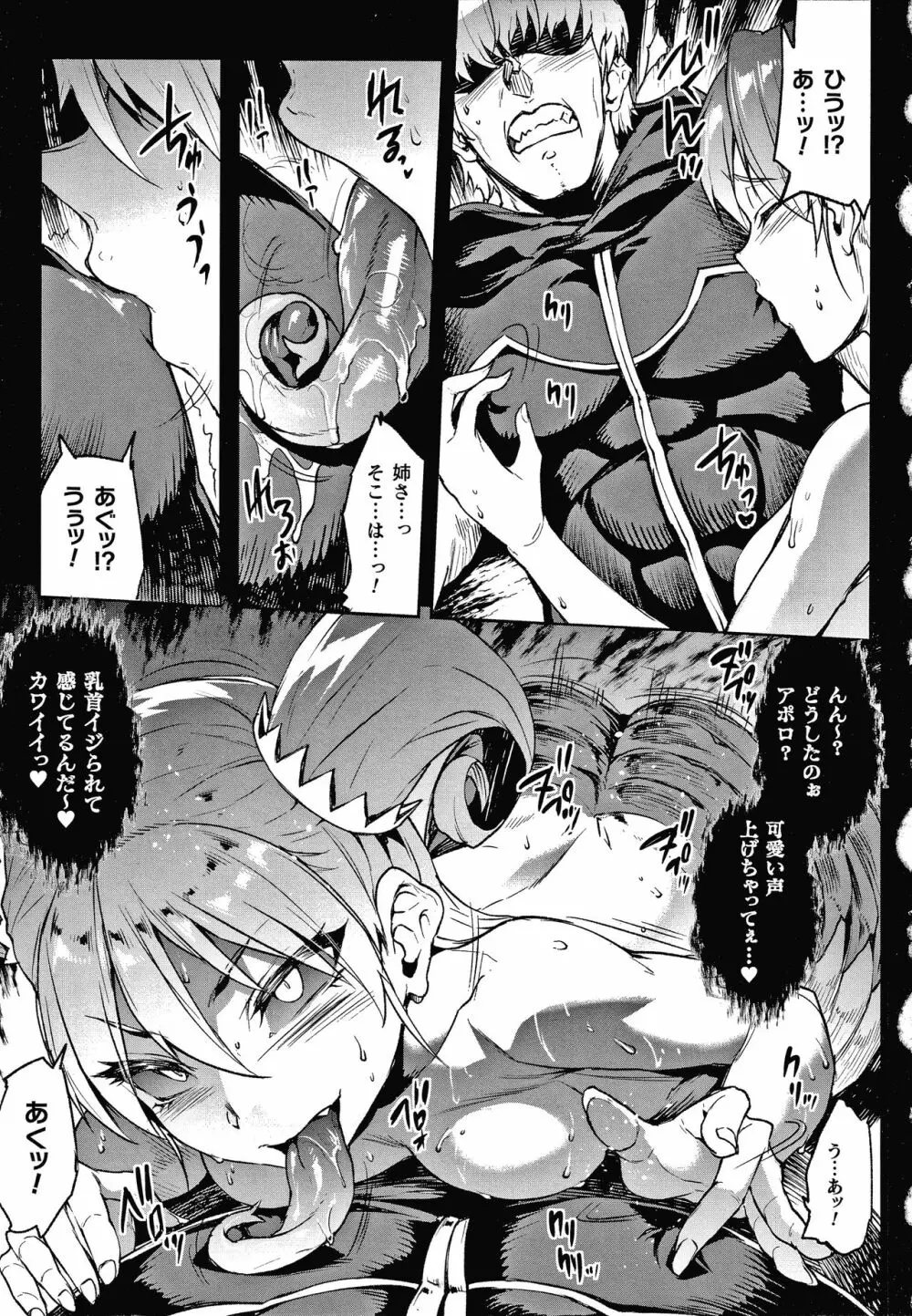 雷光神姫アイギスマギアIII ―PANDRA saga 3rd ignition― + 4Pリーフレット Page.133