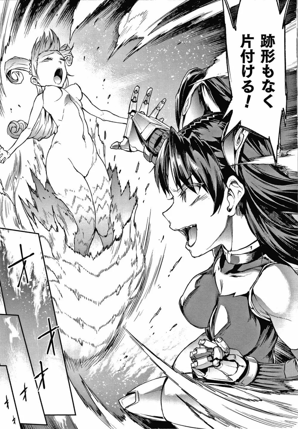 雷光神姫アイギスマギアIII ―PANDRA saga 3rd ignition― + 4Pリーフレット Page.139