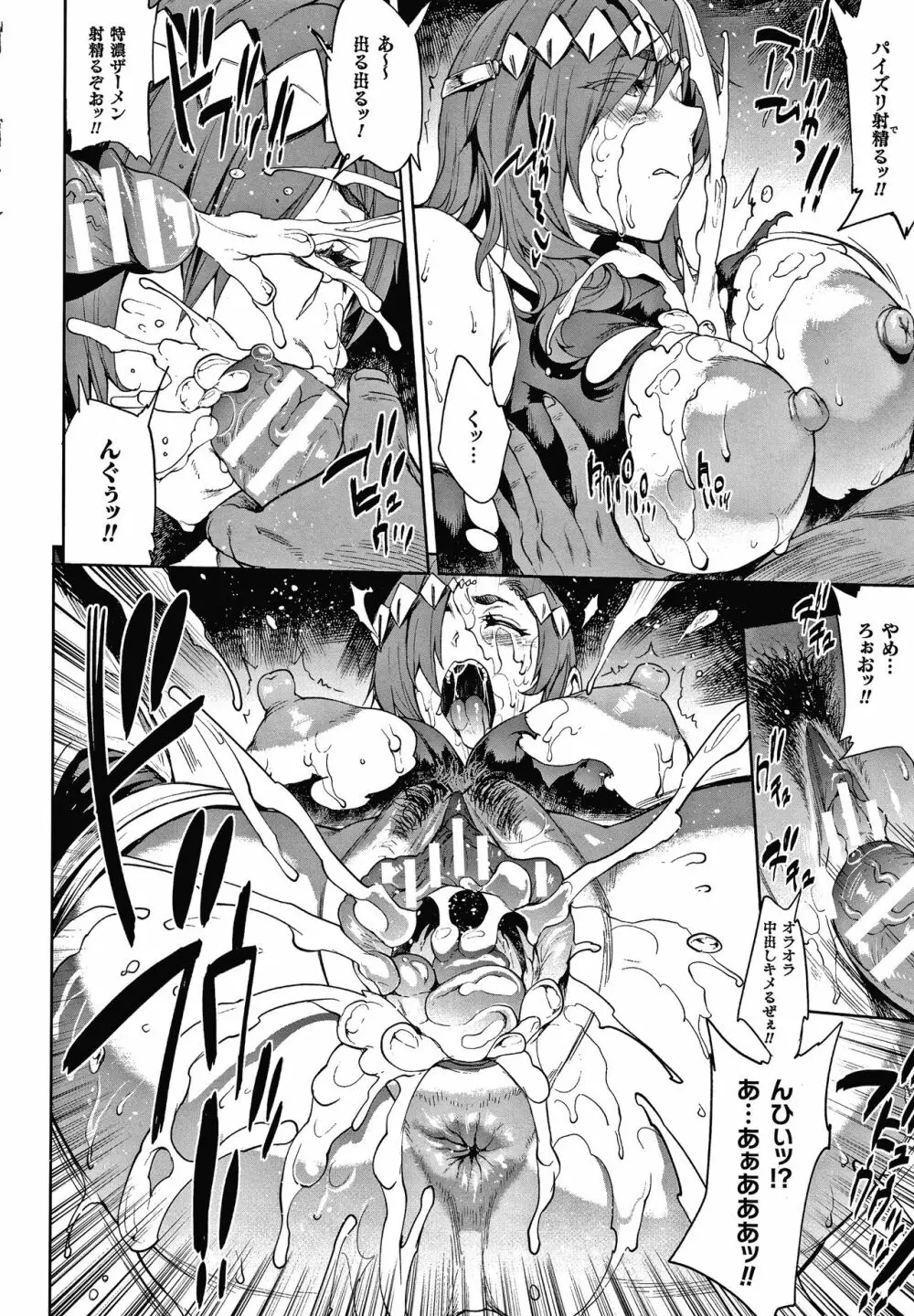 雷光神姫アイギスマギアIII ―PANDRA saga 3rd ignition― + 4Pリーフレット Page.14