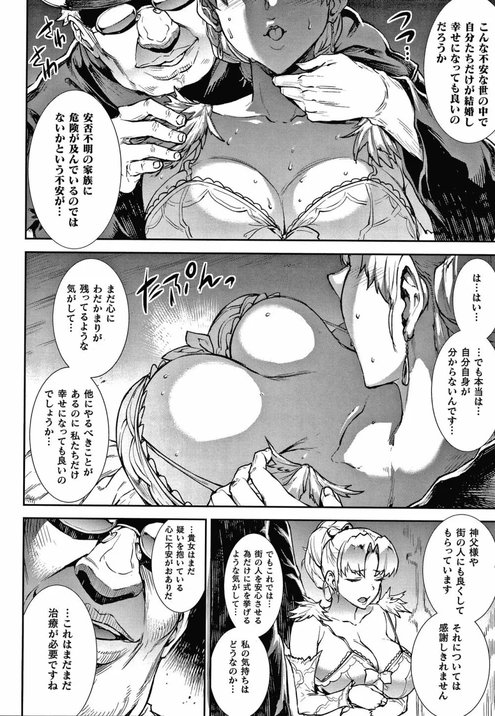 雷光神姫アイギスマギアIII ―PANDRA saga 3rd ignition― + 4Pリーフレット Page.146